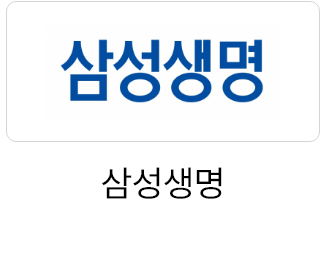 삼성생명