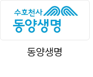 동양생명