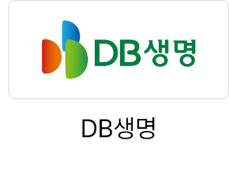 DB생명