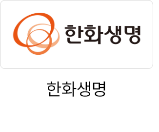 한화생명