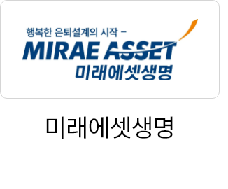 미래에셋생명
