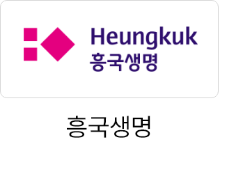 흥국생명