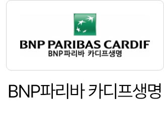 BNP파리바 카디프생명