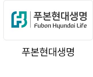 푸본현대생명