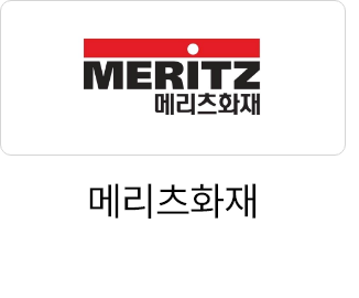 메리츠화재
