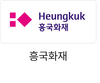 흥국화재