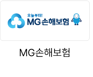 MG손해보험