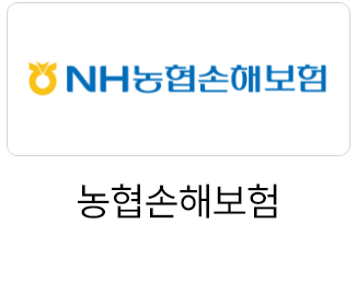 농협손해보험
