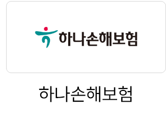 하나손해보험